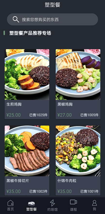 来运动-01