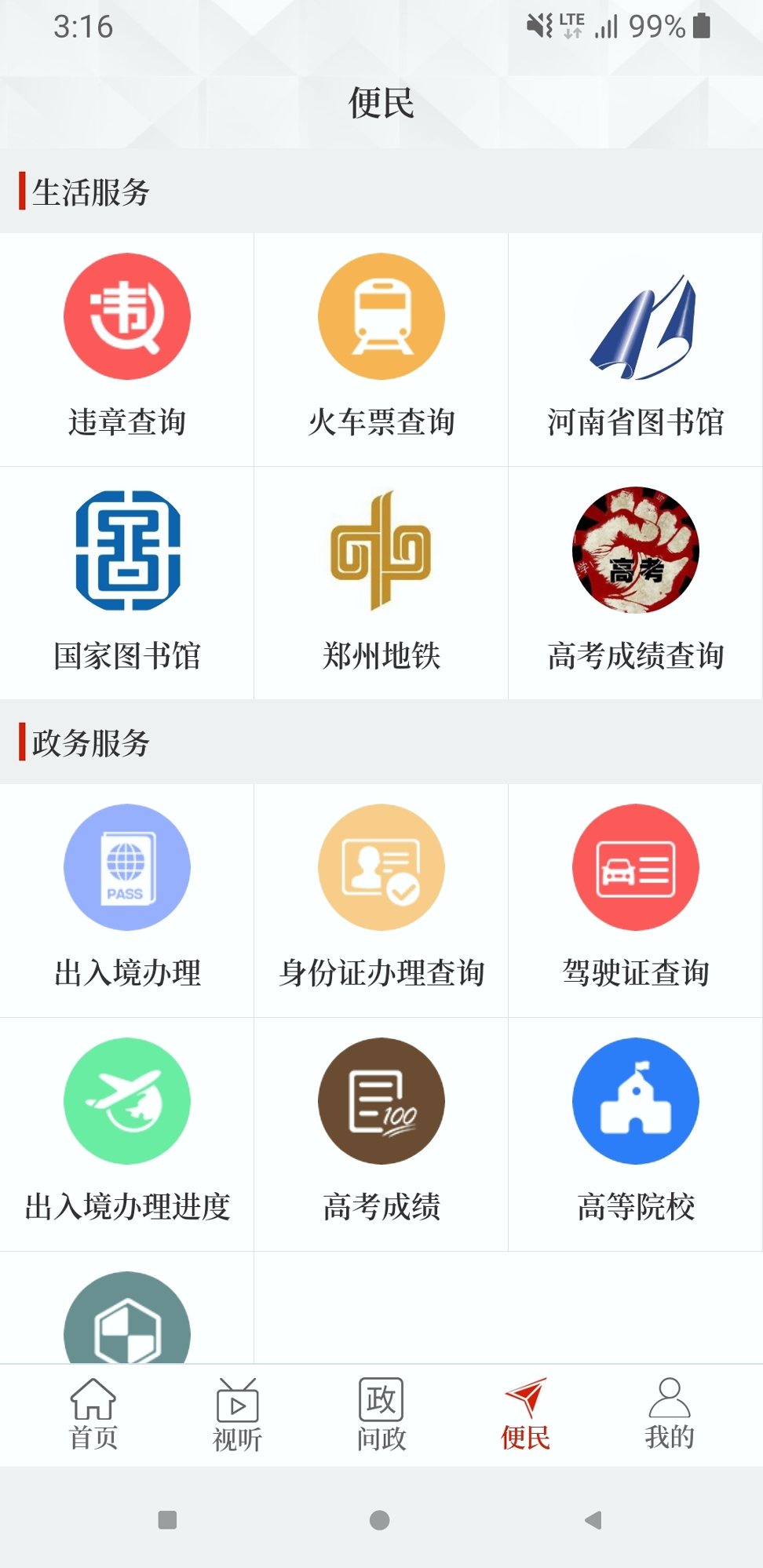 云上灵宝-01