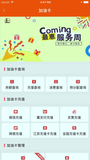 加油江苏-01