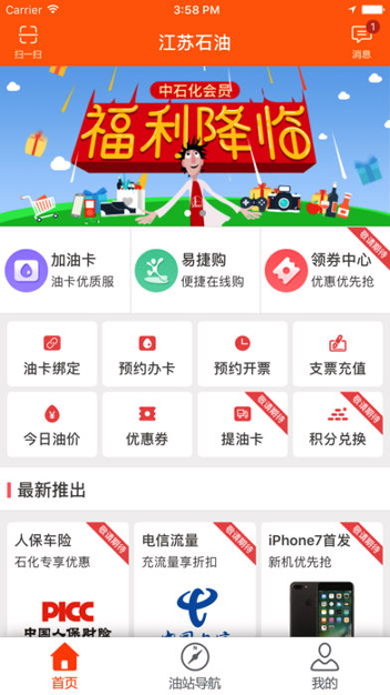 加油江苏-01