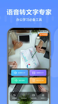语音转文字专家-01