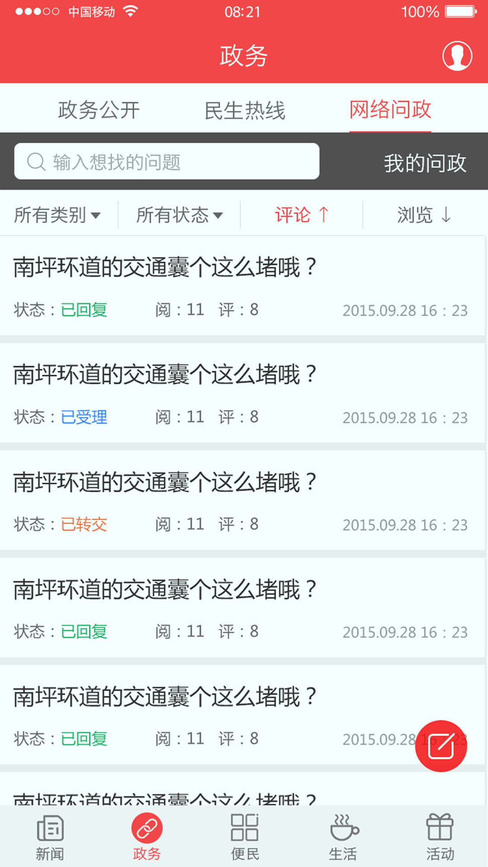 家在黔江-01