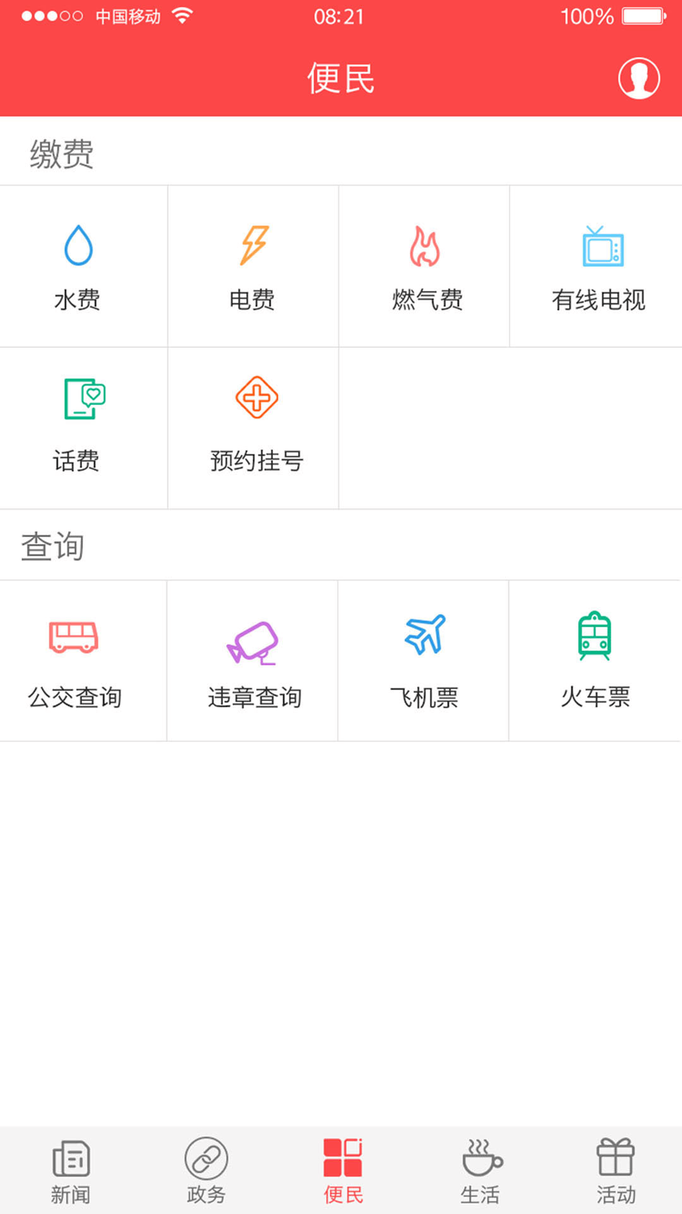 家在黔江-01