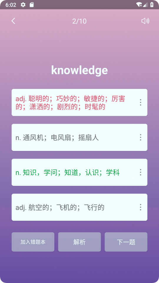 英汉随身词典-01
