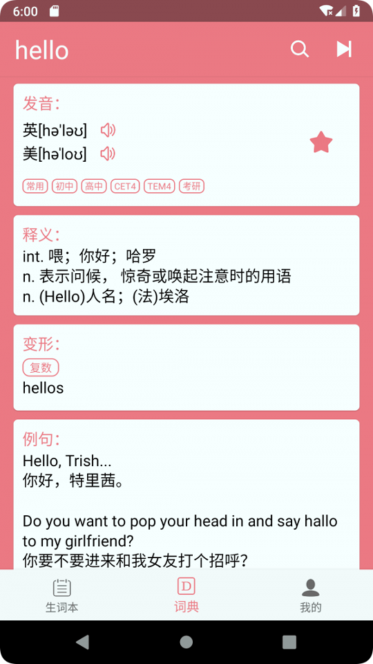 英汉随身词典-01
