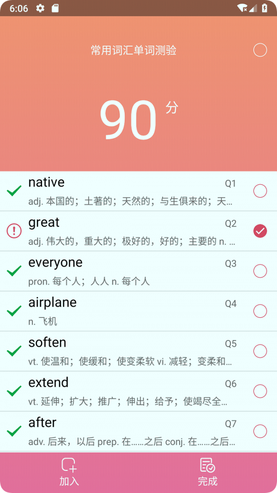英汉随身词典-01