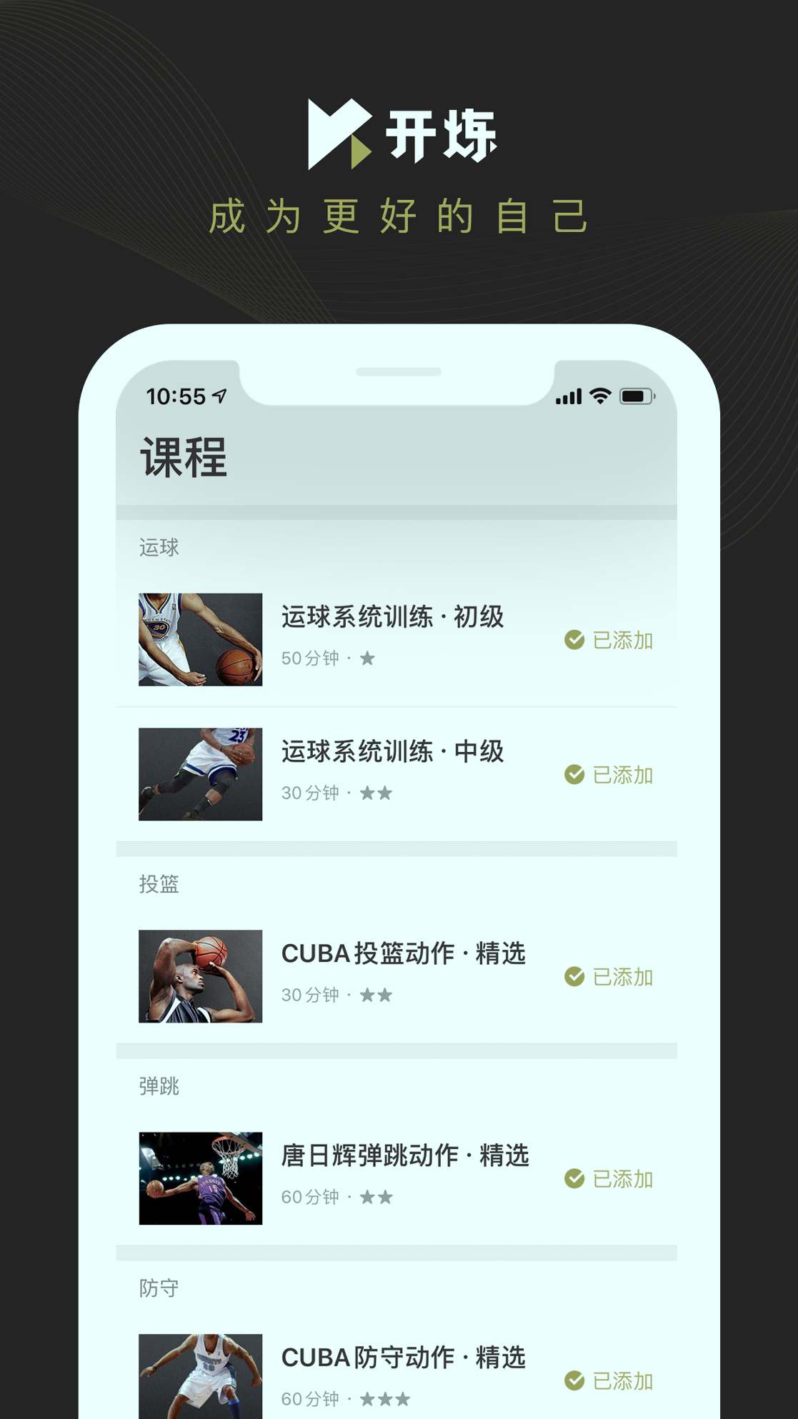 开炼-01