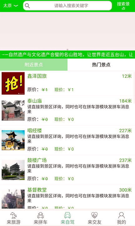 来旅行-01