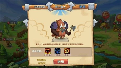 石器联盟-0