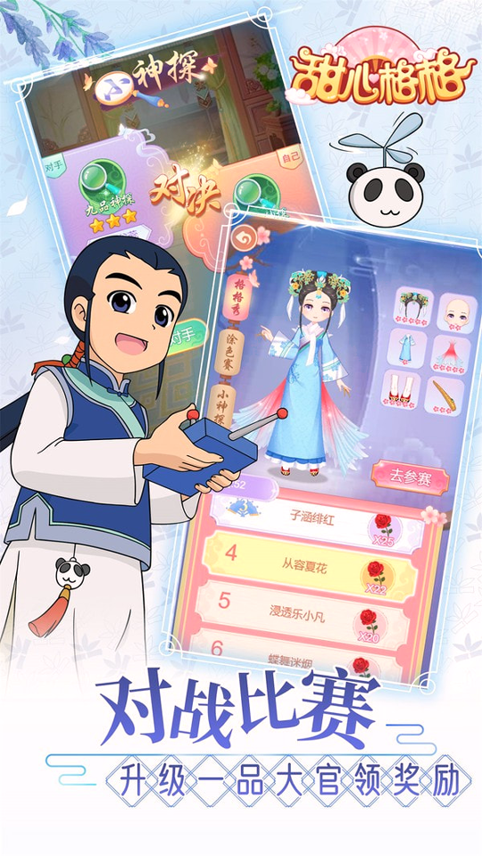甜心格格涂色画家-01