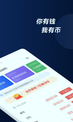 中币官方app苹果版-01