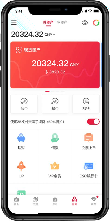 zg交易平台app-01