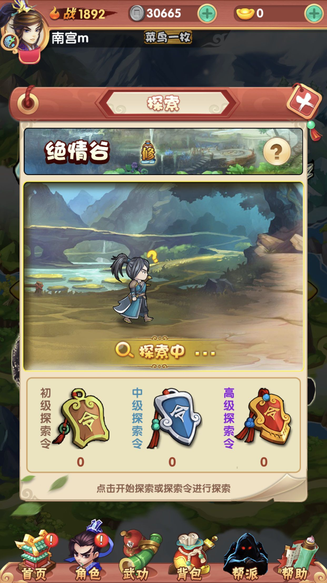 浆糊-01