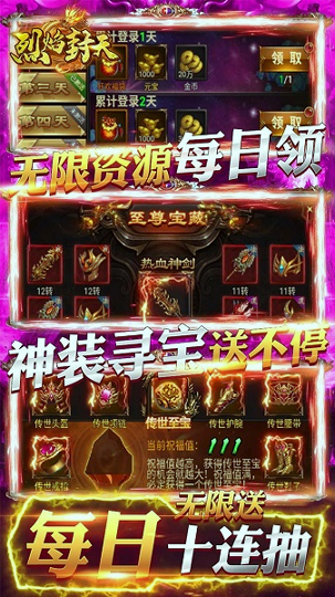 烈焰封天小米版-1