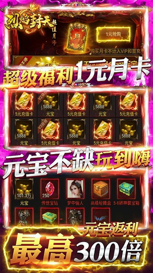 烈焰封天小米版-2