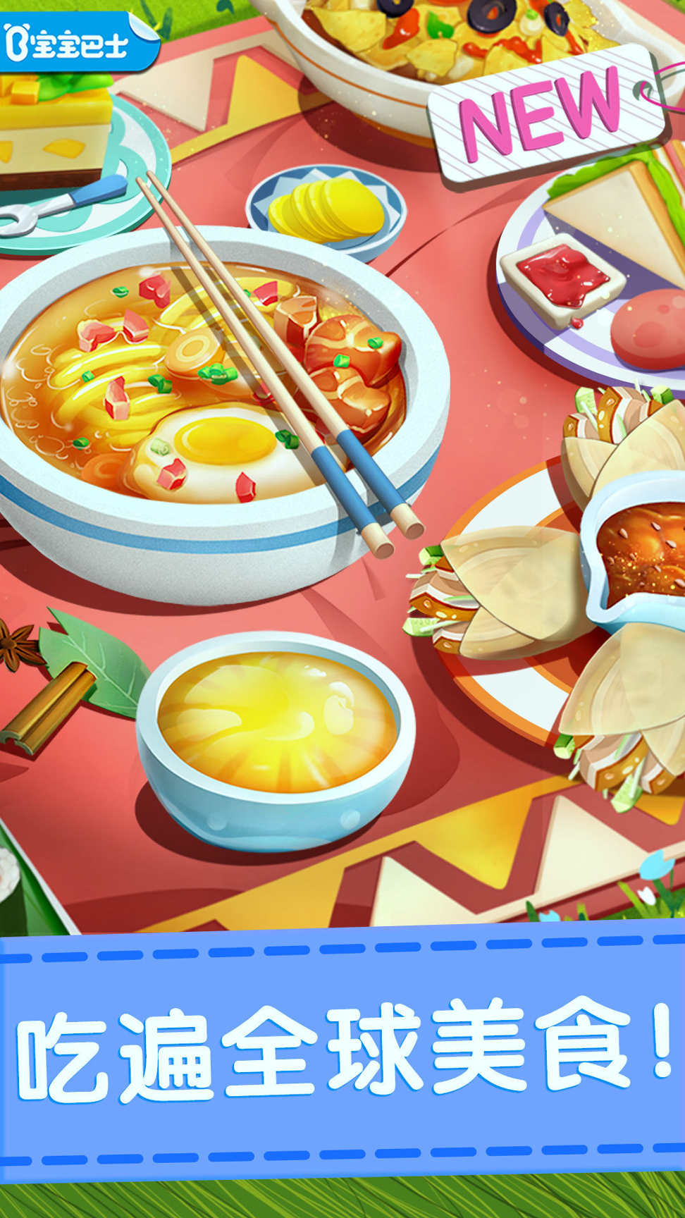 奇妙料理餐厅-0