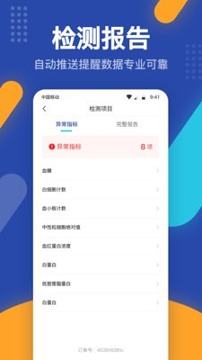 壹云健康-01