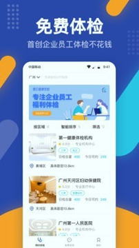 壹云健康-01