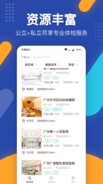 壹云健康-01