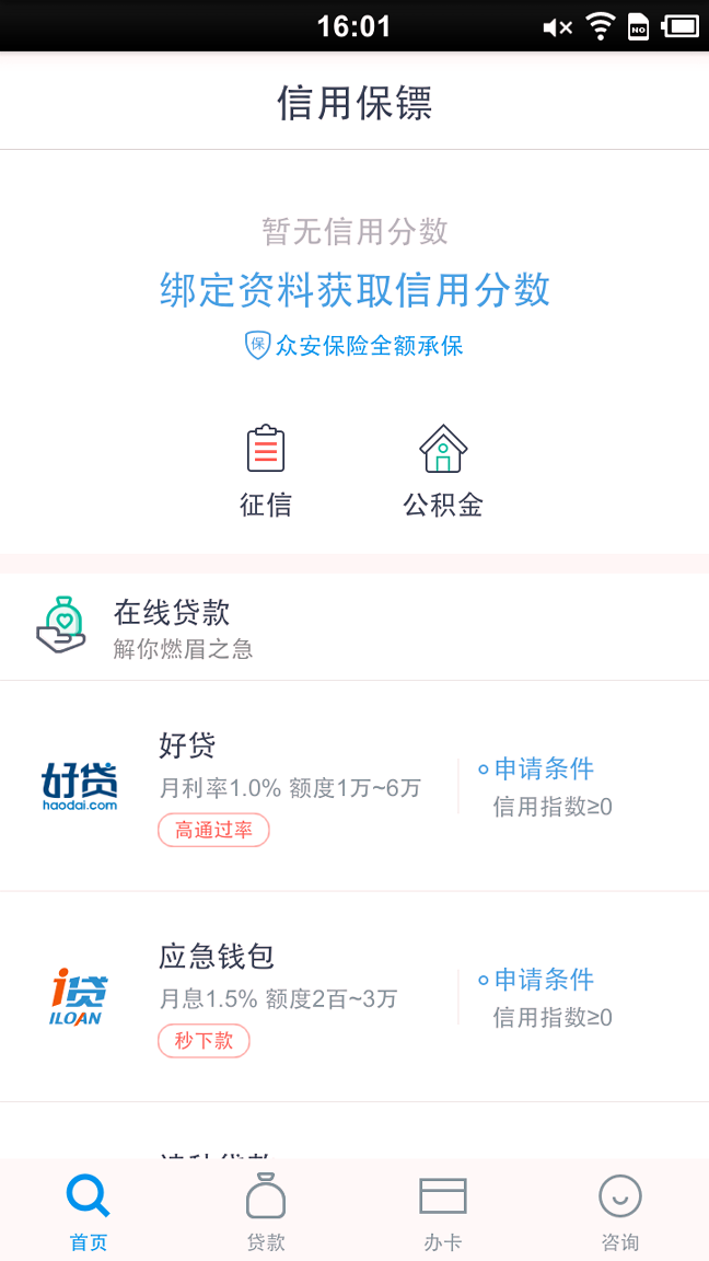 货币官网app-01