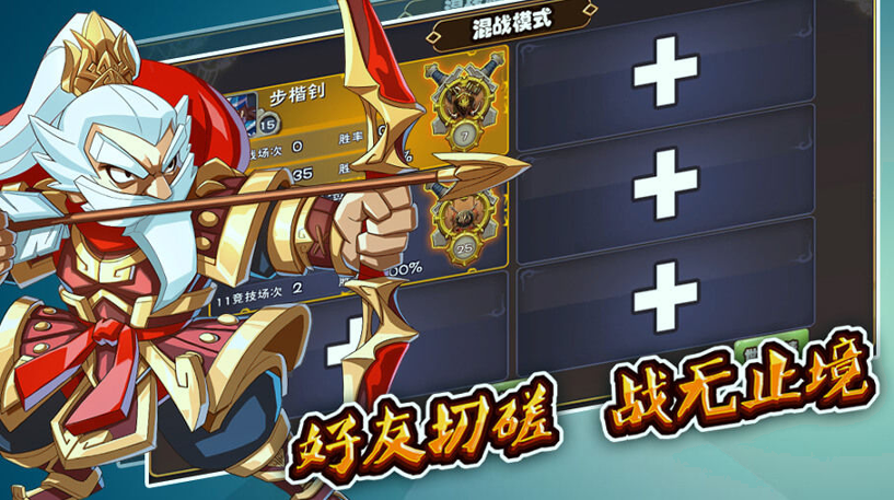 顶上战争手游-1