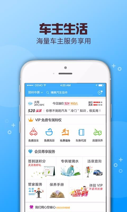 车信通520-01