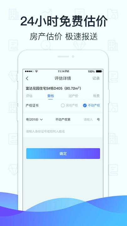 萌查查-01