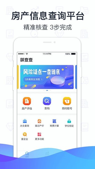 萌查查-01