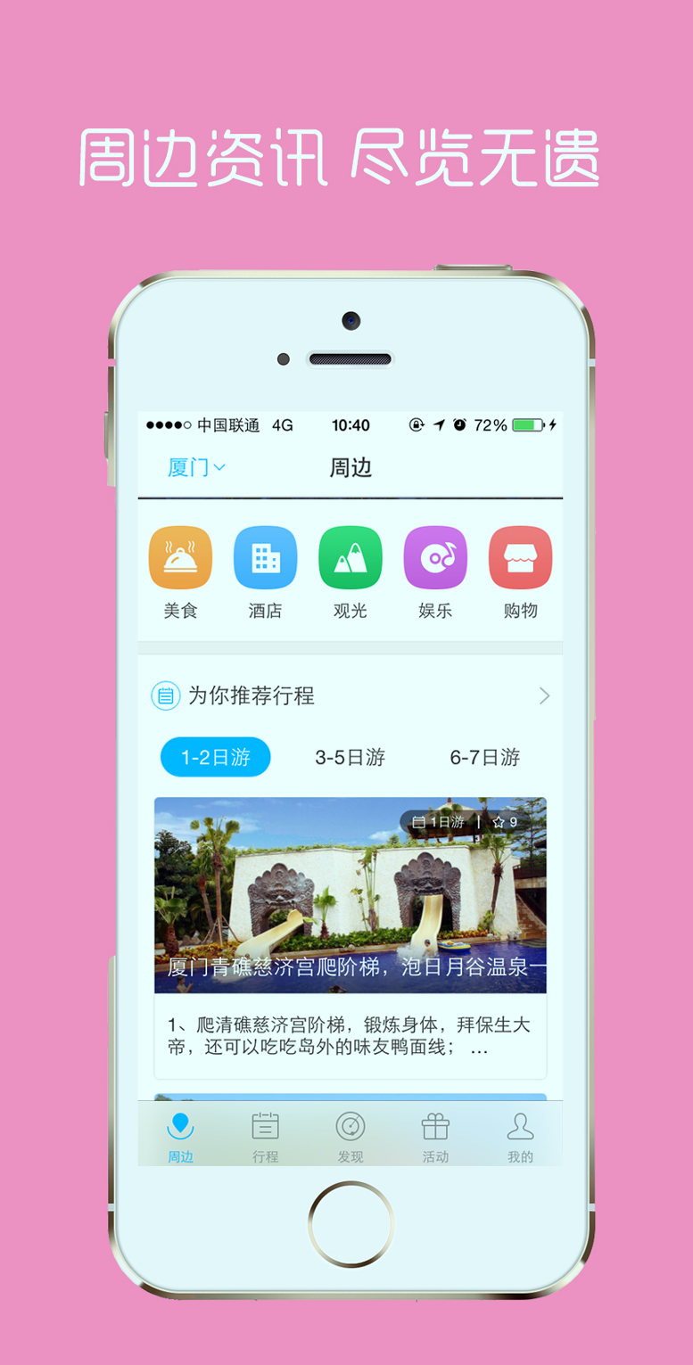 笨游-01