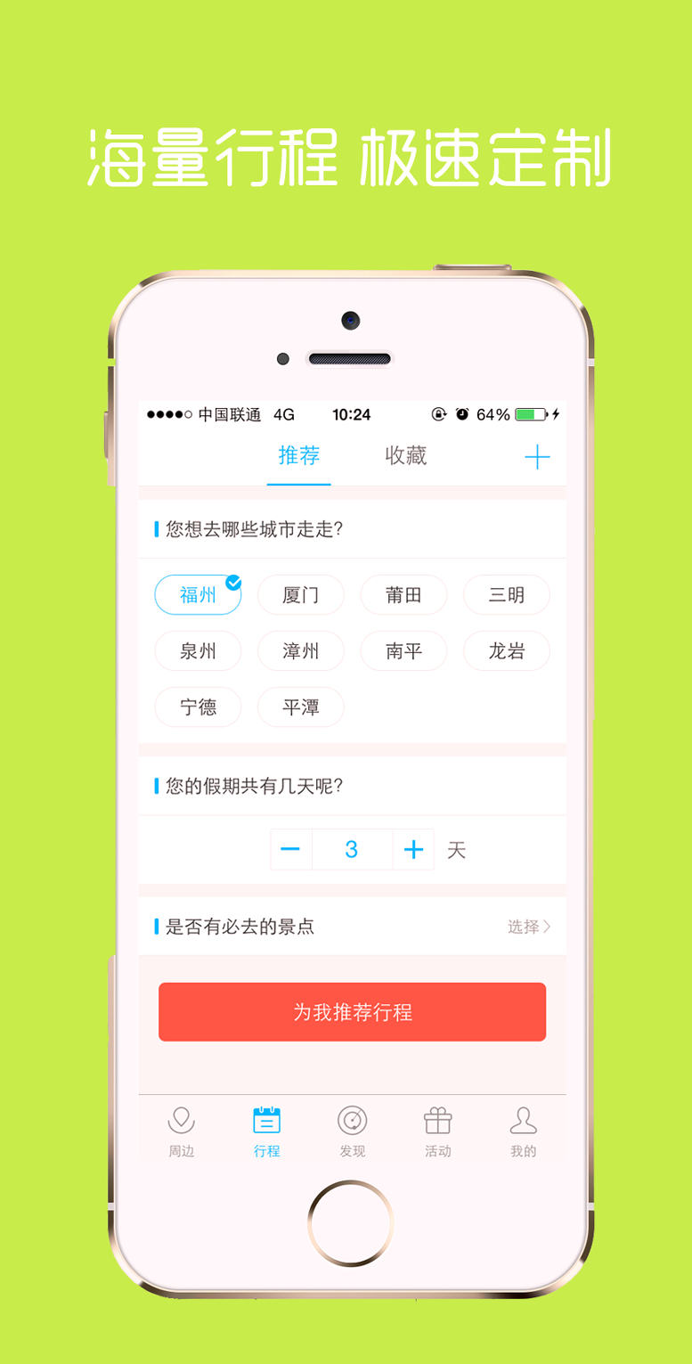 笨游-01