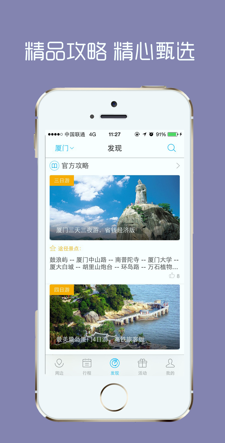 笨游-01