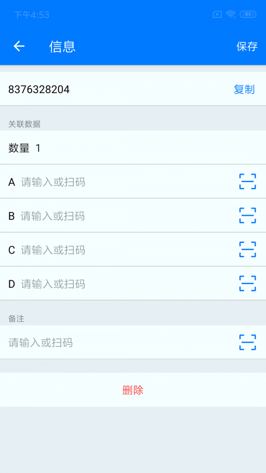 诺动条码-01