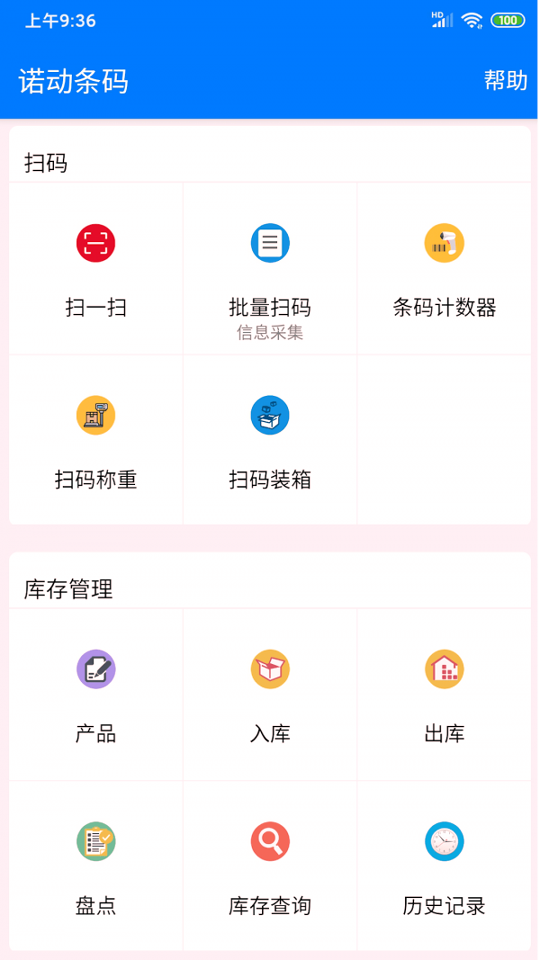 诺动条码-01