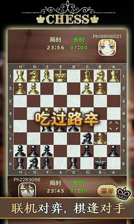 天梨国际象棋-0