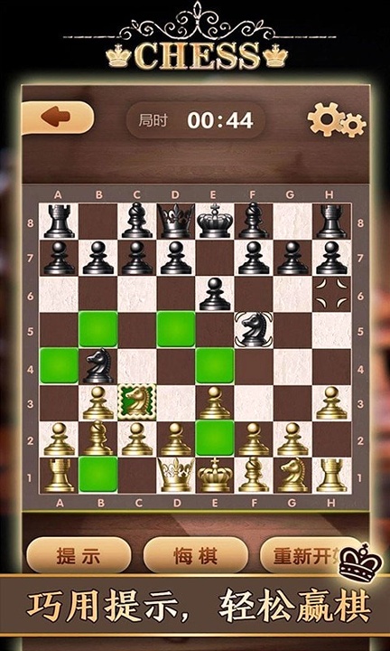 天梨国际象棋-1