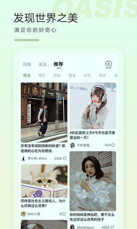 绿洲app-0