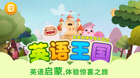 英语王国-01