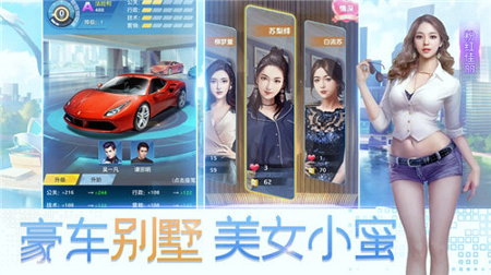 我是富二代-01