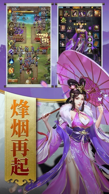 回到三国当皇帝-01