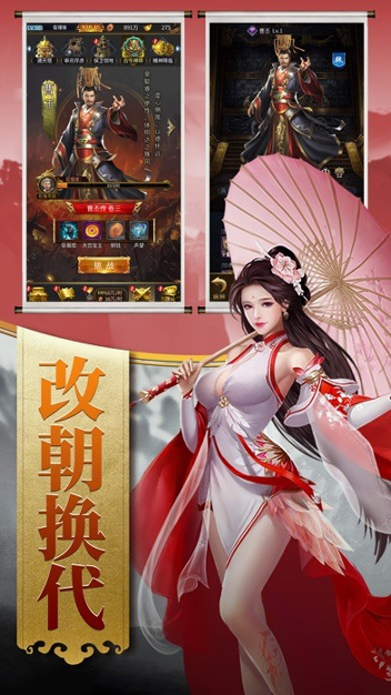 回到三国当皇帝-01
