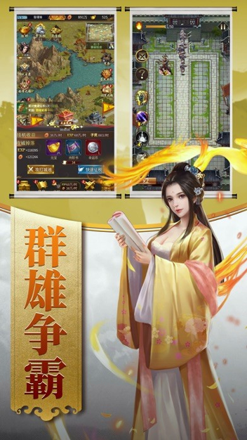 回到三国当皇帝-01