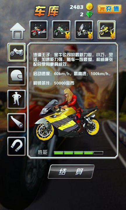 3D摩托2-01