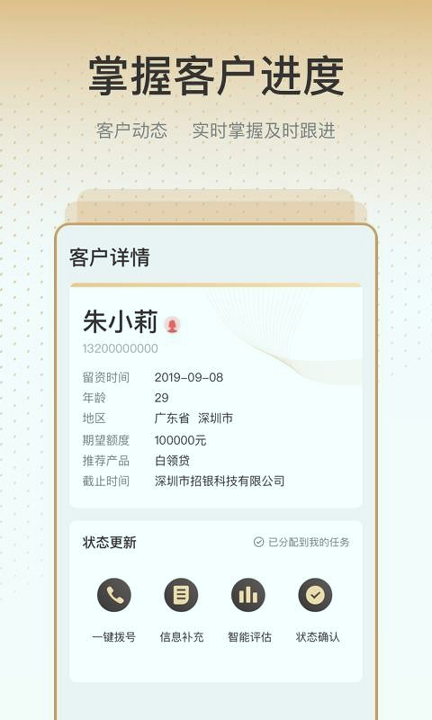 销售有招-01
