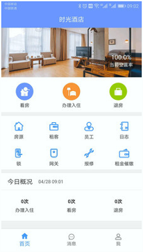 好房管家-01