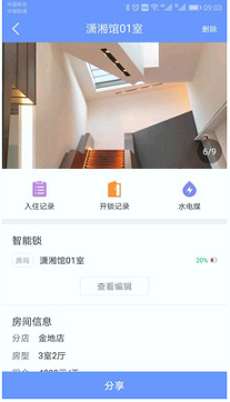 好房管家-01