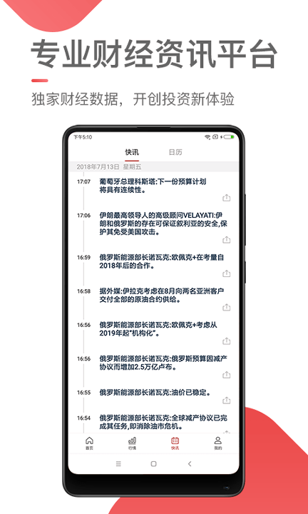 火币网最新版-01