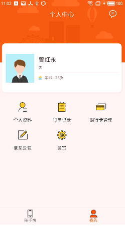 币乎手机app-01