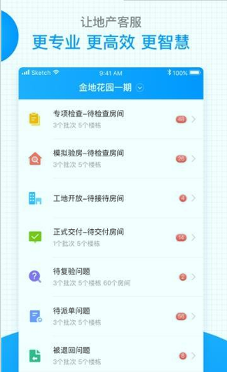 明源智慧客服-01