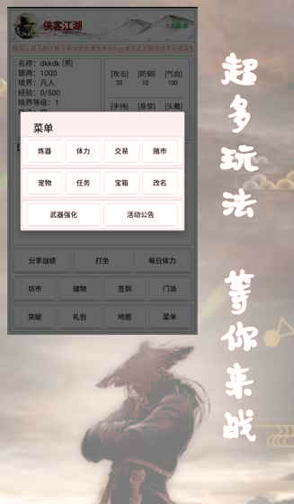 侠客江湖-1