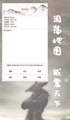 侠客江湖-0